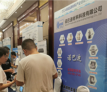 Congratulations on the successful conclusion of the 2024 New Energy Materials Industry Innovation Conference