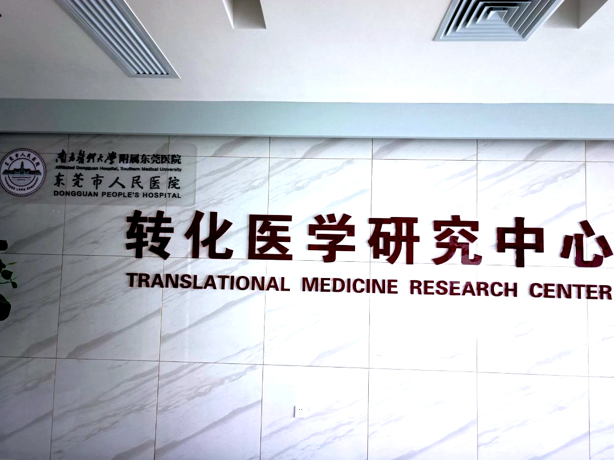 Congratulations to Dongguan People's Hospital for the successful delivery of customized PECVD