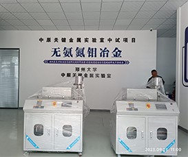 Zhongyuan Key Metals Laboratory